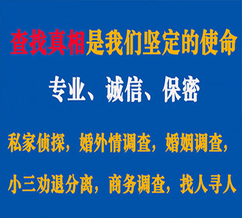 关于黎平汇探调查事务所